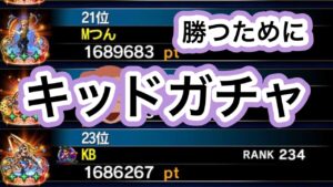 【FFBE】kbmchannelさんと戦うために クロノクロス キッドガチャ