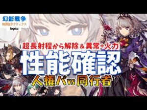 アライア性能!氷最強パーツ。 バリアリレイズプロテス解除からの魅了ドンムブ凍傷(火力上げながら)からのムーブ2調整からの物理バリアorさみだれ…コレ鬼【FFBE幻影戦争WAROFTHEVISIONS】