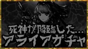 #340【幻影戦争】多分おれのアカウントは呪われてます【FFBE幻影戦争】