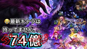 【FFBE】ダークビジョンズ ダークベヒーモス