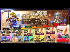 【FFBE】FF6参戦ステップアップ11連召喚フェス&SPECIAL召喚96連(2022/06手持ち全部)やってみた!