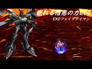 【FFBE】眠れる憎悪の力Lv4  こちらのイベントは最後の投稿