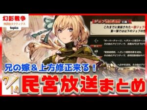 ユーアル実装！土打撃＆みんなでガッツ解除。スノウ涙目の土強化で土パ増？狩人戦斧士言霊使い学者 ジョブ単位に上方修正で環境変わりそうでそうでもないような【FFBE幻影戦争WAROFTHEVISIONS】