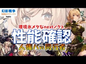 ユーアル性能!高射撃耐性&ガッツ解除で氷パメタ。今輝きそうな兄の嫁!MOVE4範囲バリア破壊 ガッツ2回!バランスタイプでノクトに近く器用貧乏感も漂い【FFBE幻影戦争WAROFTHEVISIONS】
