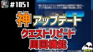 #1051【FFBE】クエストリピート周回機能が便利過ぎる!自動周回しながらリリース当初の鬼畜設定を振り返る