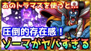 #354【幻影戦争】氷のインフレはとどまる所を知らない!ゾーマLV120で暴走してみた【FFBE幻影戦争】