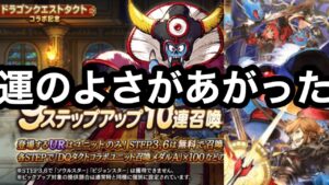 【FFBE幻影戦争】ゾーマガチャ+あらわれた強敵ガチャ+α引く