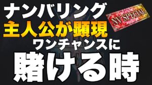 【FFBE】クラウドが来たら大爆アド!ワンチャンス賭けるガチャ!