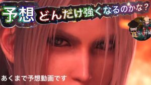 【FFBE】予想と希望!伝説の英雄セフィロスの覚醒!!