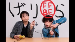 【げり配信ら】振り返り雑談【FFBE】