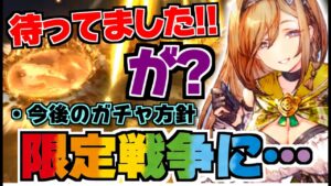 【FFBE幻影戦争】心の底から欲しいよ???シェルースの&リゼット実装&今後のガチャ方針について!!!
