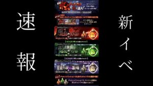 【FFBE幻影戦争】ボムキャンドル！？お盆イベントなるものが登場！！詳細確認していくっ