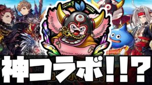 【ドラクエタクト】FFBEとのコラボが実装!特に初心者にとっては神イベントになる可能性が高い!!【ゲーム実況】