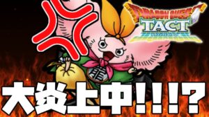 【ドラクエタクト】FFBE幻影戦争とのコラボで引退騒動にもなっているらしいので物申す【ゲーム実況】