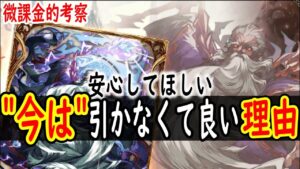 【FFBE幻影戦争】 Dラムウを確実に手に入れる方法がある 今すぐ引かなくて良い理由 【WOTV】