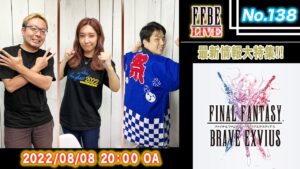 【FFBE LIVE No.138】FFBE最新情報大特集!! 【石川利恵】