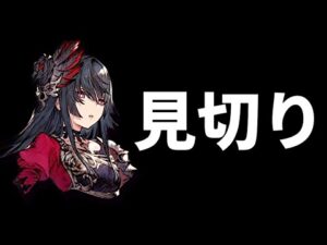 【ピックアップマッチ】見切りゲーミング【FFBE幻影戦争 WOTV】