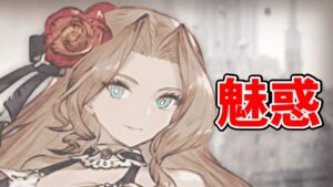 【ガチャ】水着ヘレナを引いたらガチャが上手くなりました【FFBE幻影戦争 WOTV】