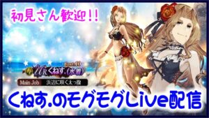 【FFBE幻影戦争】限定ギルバト第10戦 #581【WAR OF THE VISIONS】