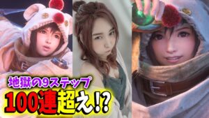 【FFBE】ユフィちゃん惨状!?今月2回目の9ステップで100連ガチャする!【マテリアハンターユフィ】FF7