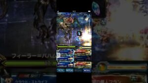 【FFBE】ビジョンズワールド　フィーラー＝バハムート戦　新クラウド入れて5ターンクリアで約120億ダメージ【実況無し】