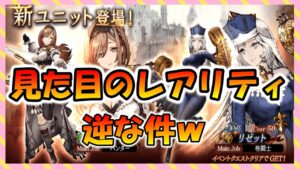 【FFBE幻影戦争】配布SSRキター!!配布には期待大!!中旬キャラはコスト70!!