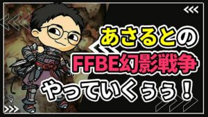 国営放送公認ミラー配信【FFBE幻影戦争 WOTV】