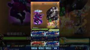 ffbe「GL」#DV22 #暗黑幻境 風土魔域 11B+ 暗黑鎮塔巨人