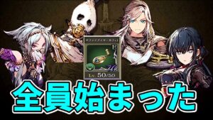 【良アプデ】ガーブル、スカール、ロレイラ、マリアルのマスアビ２全部いいぞ！？　サファイアイヤーカフ+1が実質最強回避アクセだった件【FFBE幻影戦争 WOTV】