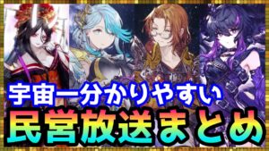 #358【幻影戦争】イバラ&クリ戦の情報をしっとりとまとめてみた【FFBE幻影戦争】
