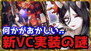 #359【幻影戦争】運営は何かを企んでいるんじゃないかと俺は睨んでるのよ【FFBE幻影戦争】