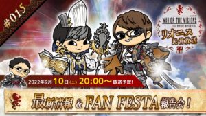 FFBE幻影戦争 公式サブ番組 ~リオニス民営放送#15~