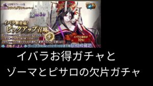 イバラとゾーマとピサロ【FFBE幻影戦争】タクト ドラゴンクエスト