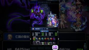 【FFBE】ダークビジョンズ後半戦、ダークペガサスをカンスト攻略解説!