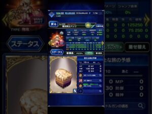 FFBE 前回のダークビジョンズで、マスタークラウン強化したレナを使った場合どうなるか?レナに装備させるVCについての個人的見解