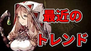 ガチキャラになったナイア【FFBE幻影戦争 WOTV】