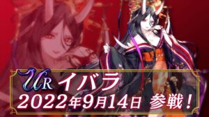 【FFBE幻影戦争】新ユニット『イバラ』（CV: 武田華）登場！