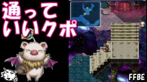 【FFBE】クポが通行禁止を解除!!水の結界塔とは、、、(笑)【Final Fantasy BRAVE EXVIUS】