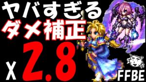 【FFBE】ジャンパーの上方修正!!どれくらい強くなったの!?【Final Fantasy BRAVE EXVIUS】
