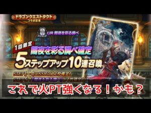 【FFBE幻影戦争】火回避に必須なVCゲットするぞ #53
