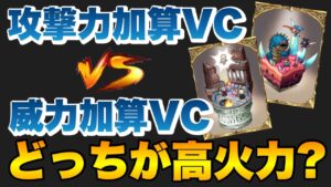 【FFBE】攻撃力加算VSジャンプ威力加算！どっちの方が高火力！？