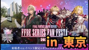 【幻影戦争】ファンミーティング in 東京