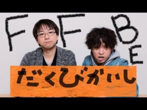 【日曜定期配信】7周年だからやっぱり乾杯ダクビやる雑談【FFBE】
