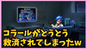 【FFBE】コラール最強への道♯410