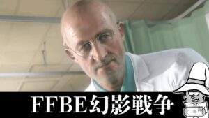 【FFBE幻影戦争】いいですか、落ち着いて聞いてください。