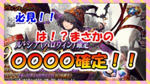 【FFBE幻影戦争】激熱確定ガチャ詳細発表!!このタイミングで…