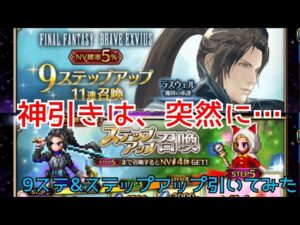 【FFBE】モチベ下がり気味の人がガチャ回した結果… #72