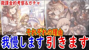【FFBE幻影戦争】 これはガチャの不具合では? しろがねの思い出の考察とハロウィンモンスターズ確定ガチャ 【WOTV】