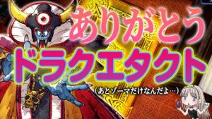 【感謝】ドラクエタクトコラボ最終日に「ありがとう」の気持ちでゾーマを迎える【FFBE幻影戦争 / WOTV】#088