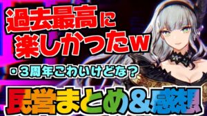 【FFBE幻影戦争】~民営放送のまとめ&感想~ fateシュテルnight&破城の戦域&リソル!?情報チラ見せ勘弁して下さいwww
